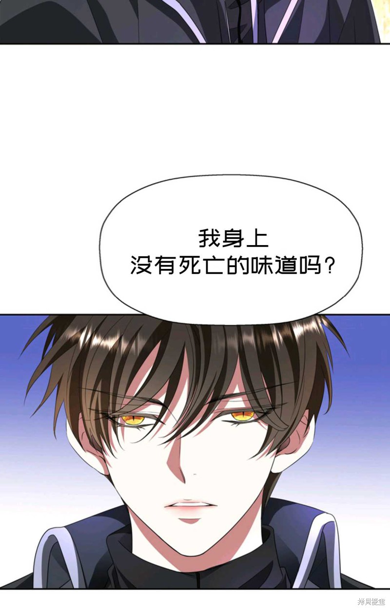 《虽然是杀手，但想试着作为公主活下去》第15话 第35页