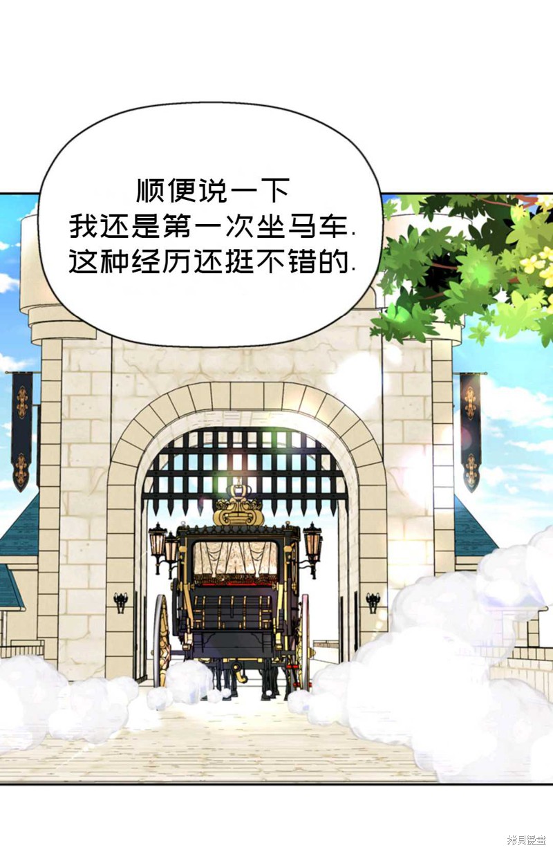 《虽然是杀手，但想试着作为公主活下去》第15话 第42页