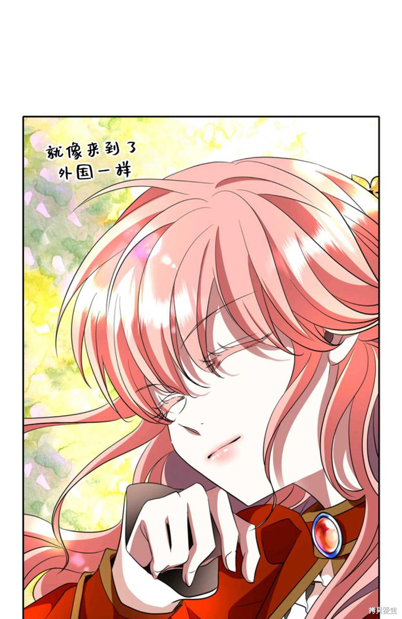 《虽然是杀手，但想试着作为公主活下去》第15话 第45页