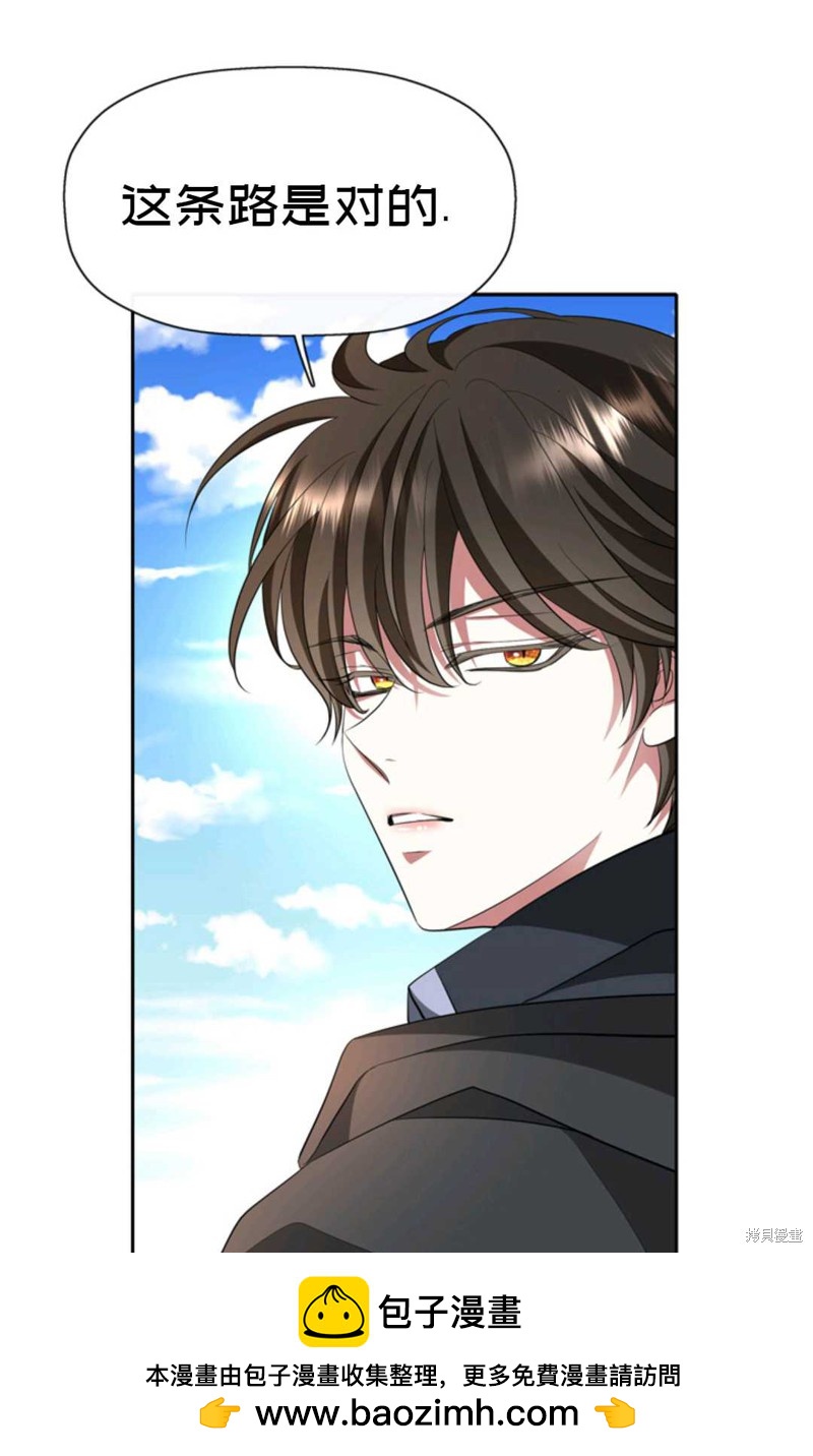 《虽然是杀手，但想试着作为公主活下去》第15话 第50页