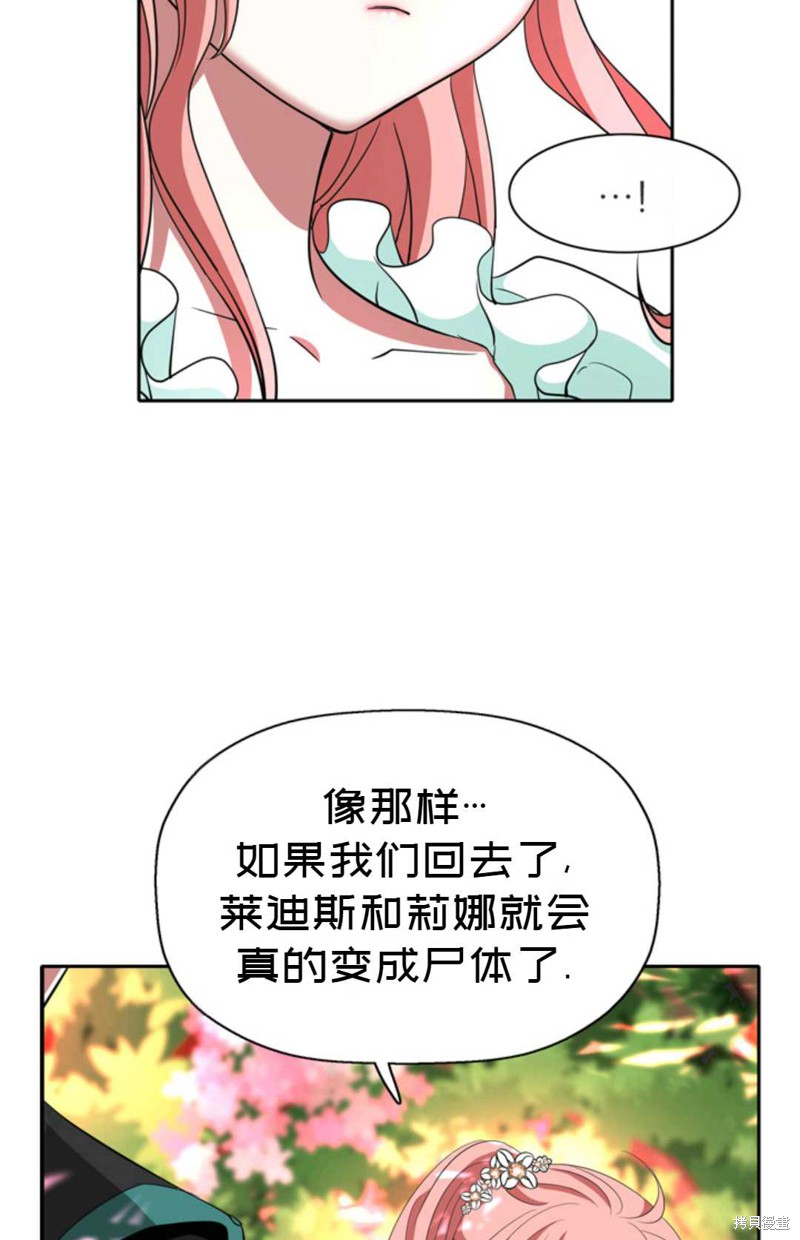 《虽然是杀手，但想试着作为公主活下去》第13话 第12页