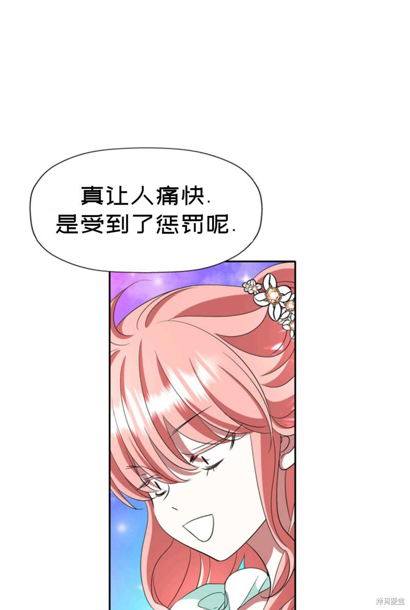 《虽然是杀手，但想试着作为公主活下去》第13话 第15页