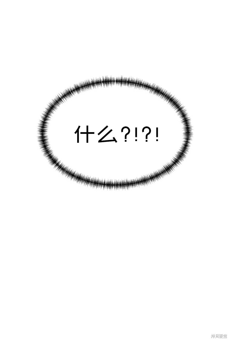 《虽然是杀手，但想试着作为公主活下去》第13话 第25页