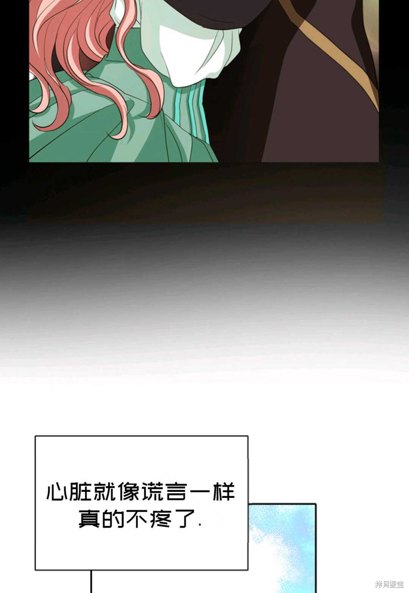 《虽然是杀手，但想试着作为公主活下去》第13话 第38页