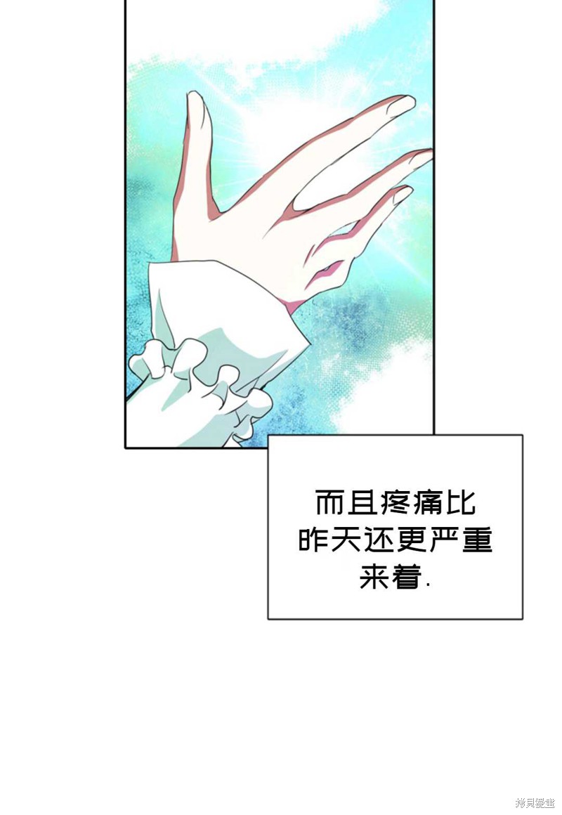 《虽然是杀手，但想试着作为公主活下去》第13话 第39页