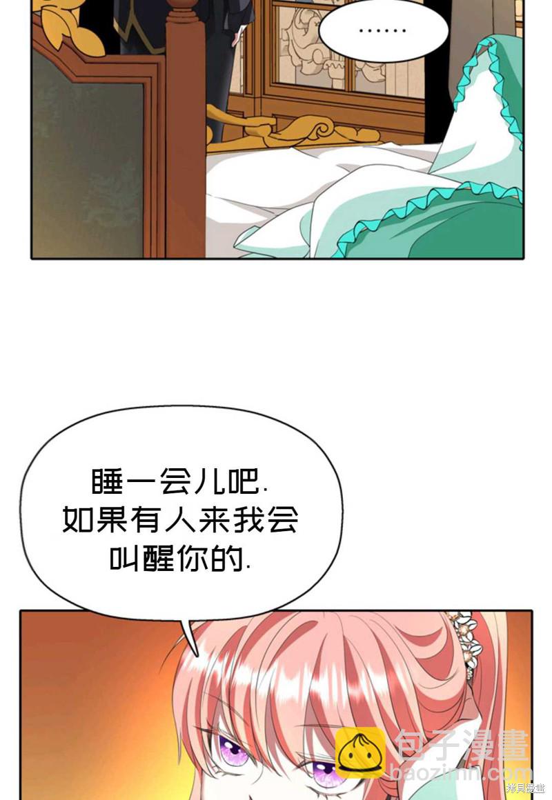《虽然是杀手，但想试着作为公主活下去》第13话 第41页