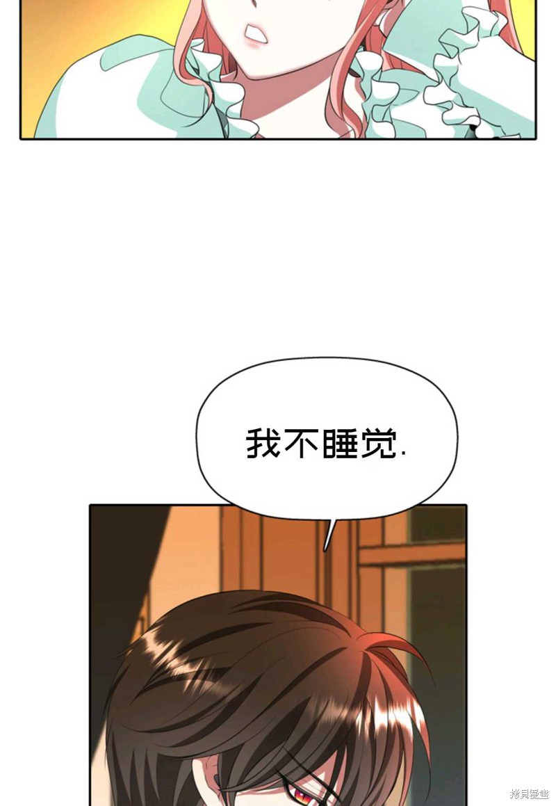《虽然是杀手，但想试着作为公主活下去》第13话 第42页