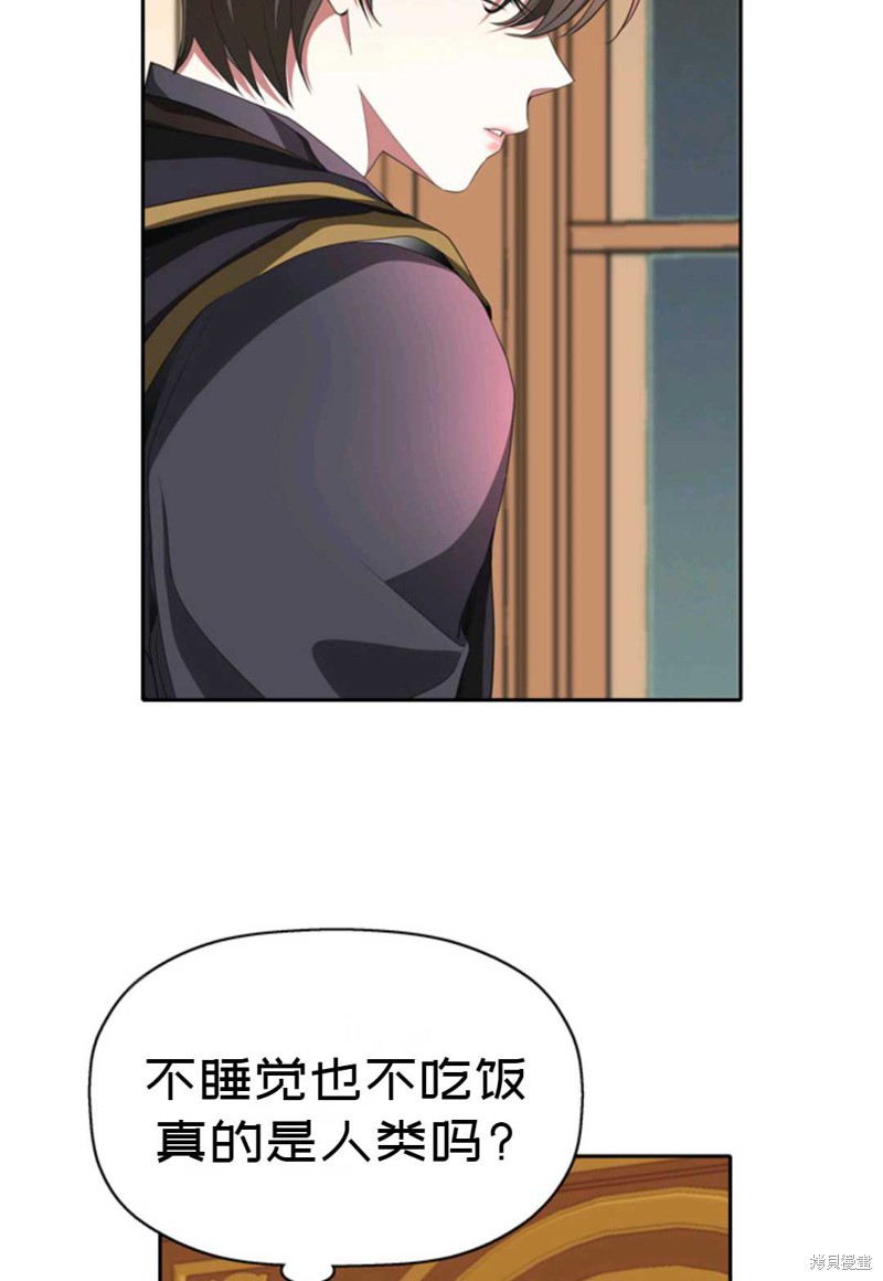 《虽然是杀手，但想试着作为公主活下去》第13话 第43页