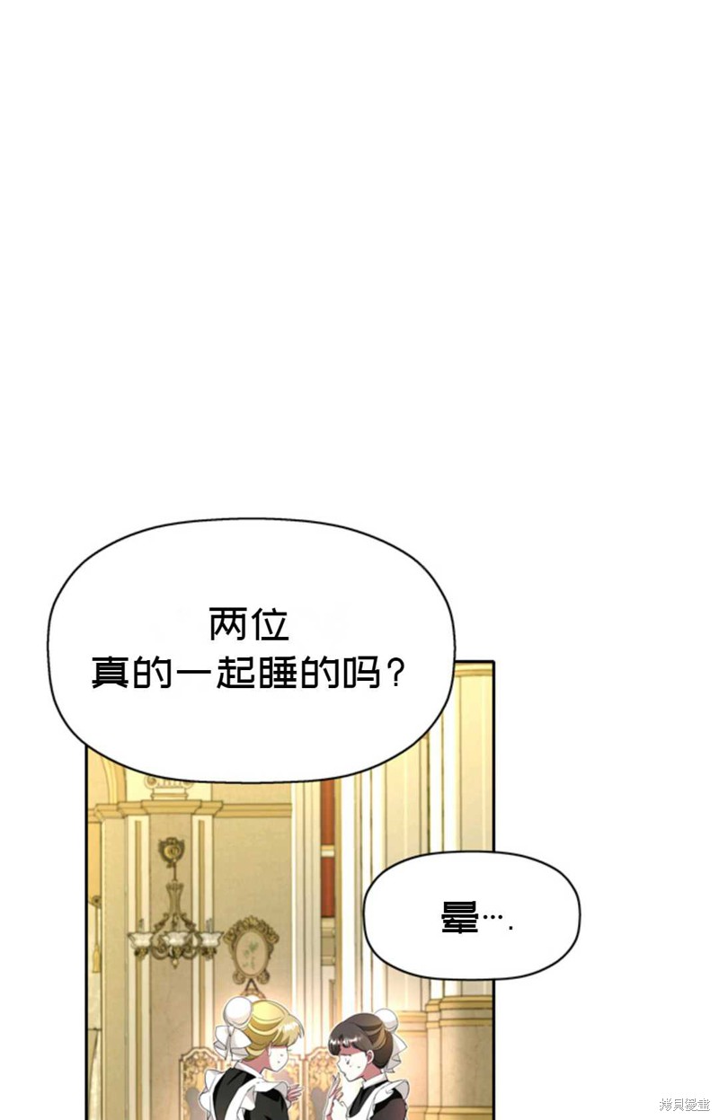 《虽然是杀手，但想试着作为公主活下去》第14话 第17页
