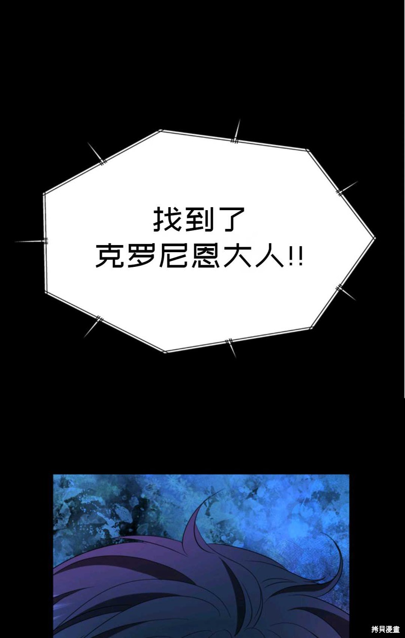 《虽然是杀手，但想试着作为公主活下去》第14话 第1页