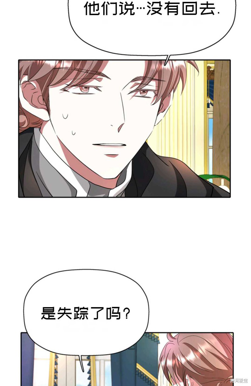《虽然是杀手，但想试着作为公主活下去》第14话 第28页