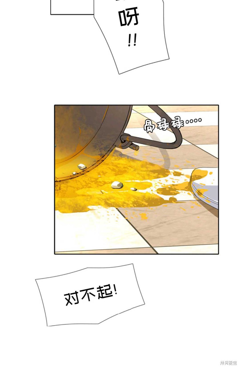 《虽然是杀手，但想试着作为公主活下去》第14话 第35页