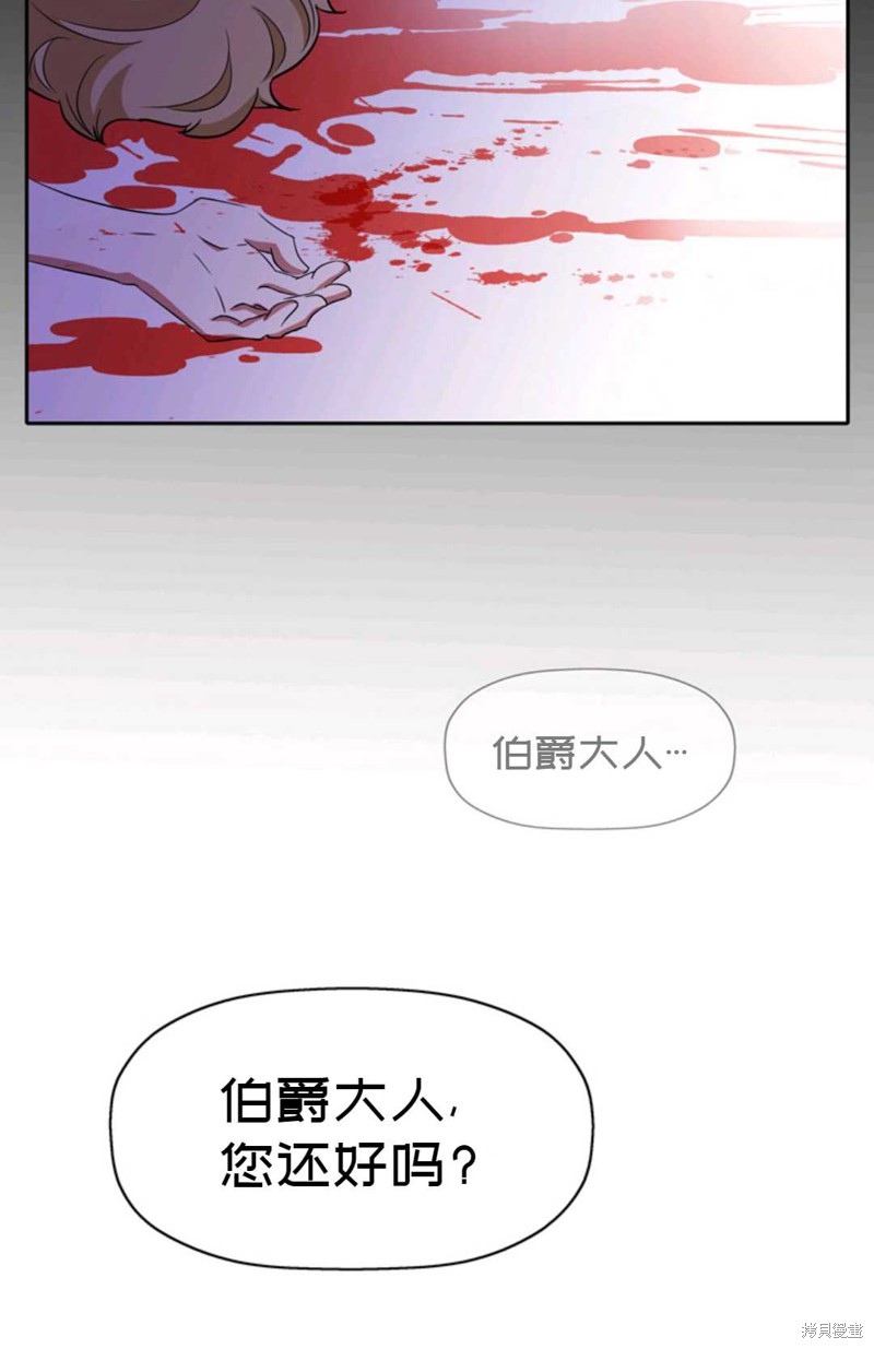 《虽然是杀手，但想试着作为公主活下去》第14话 第41页
