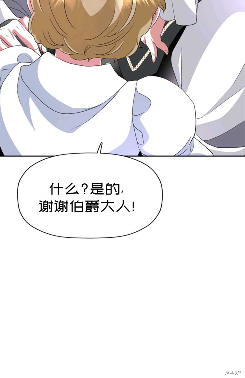 《虽然是杀手，但想试着作为公主活下去》第14话 第48页