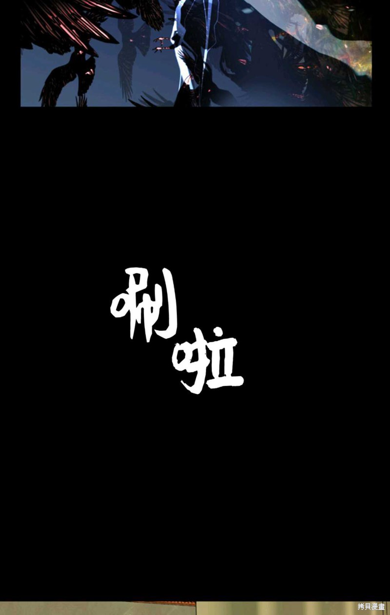 《虽然是杀手，但想试着作为公主活下去》第14话 第6页