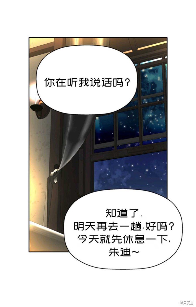 《虽然是杀手，但想试着作为公主活下去》第20话 第10页