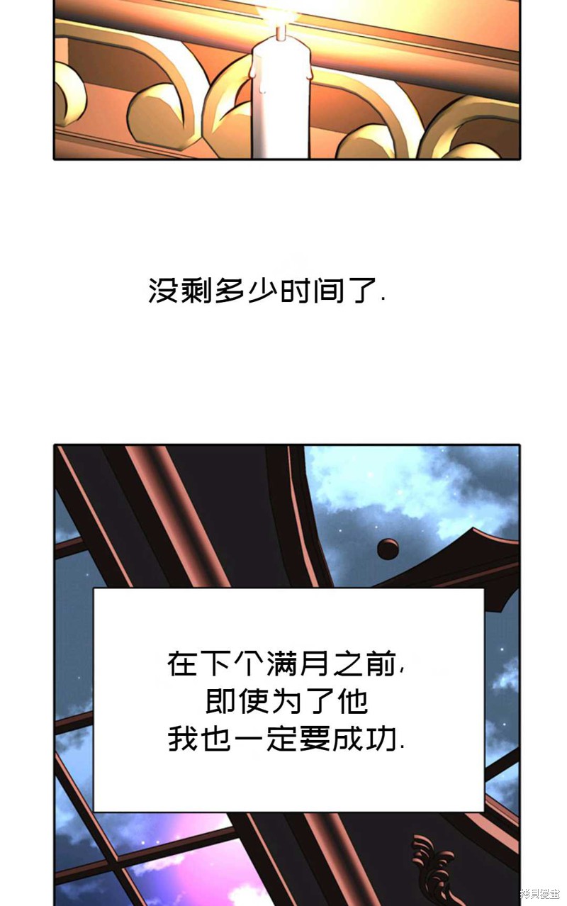 《虽然是杀手，但想试着作为公主活下去》第20话 第16页