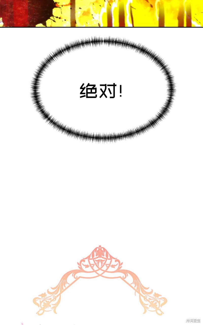 《虽然是杀手，但想试着作为公主活下去》第20话 第19页