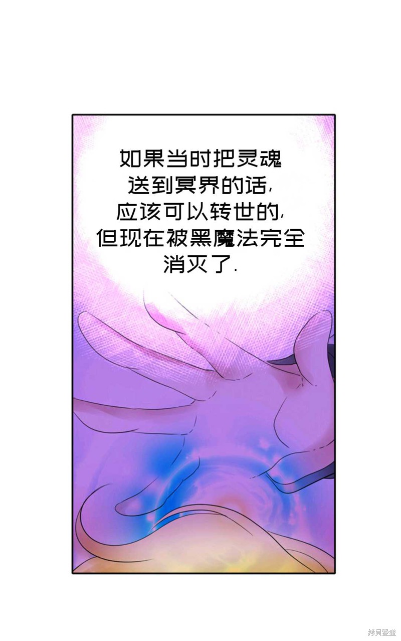 《虽然是杀手，但想试着作为公主活下去》第20话 第23页