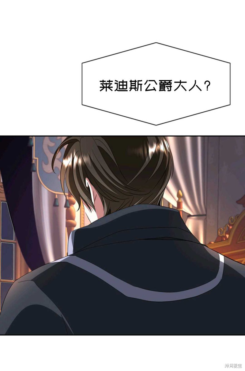 《虽然是杀手，但想试着作为公主活下去》第20话 第24页