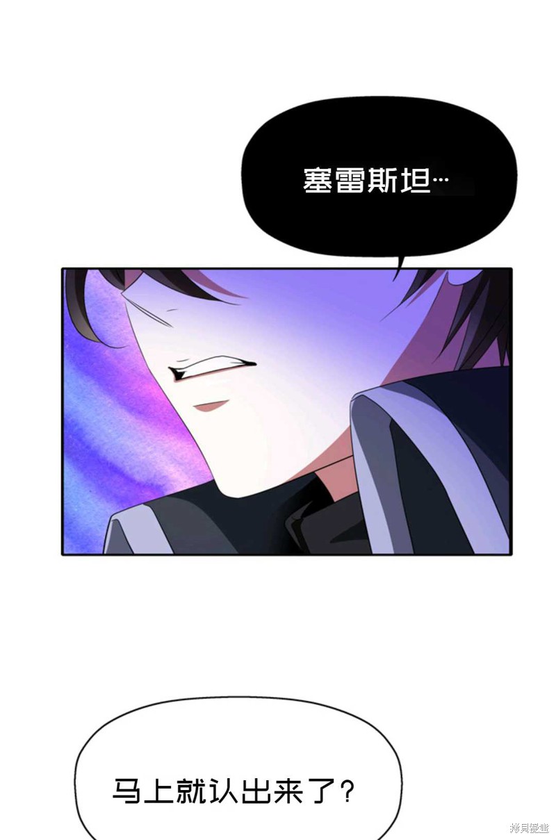 《虽然是杀手，但想试着作为公主活下去》第20话 第25页