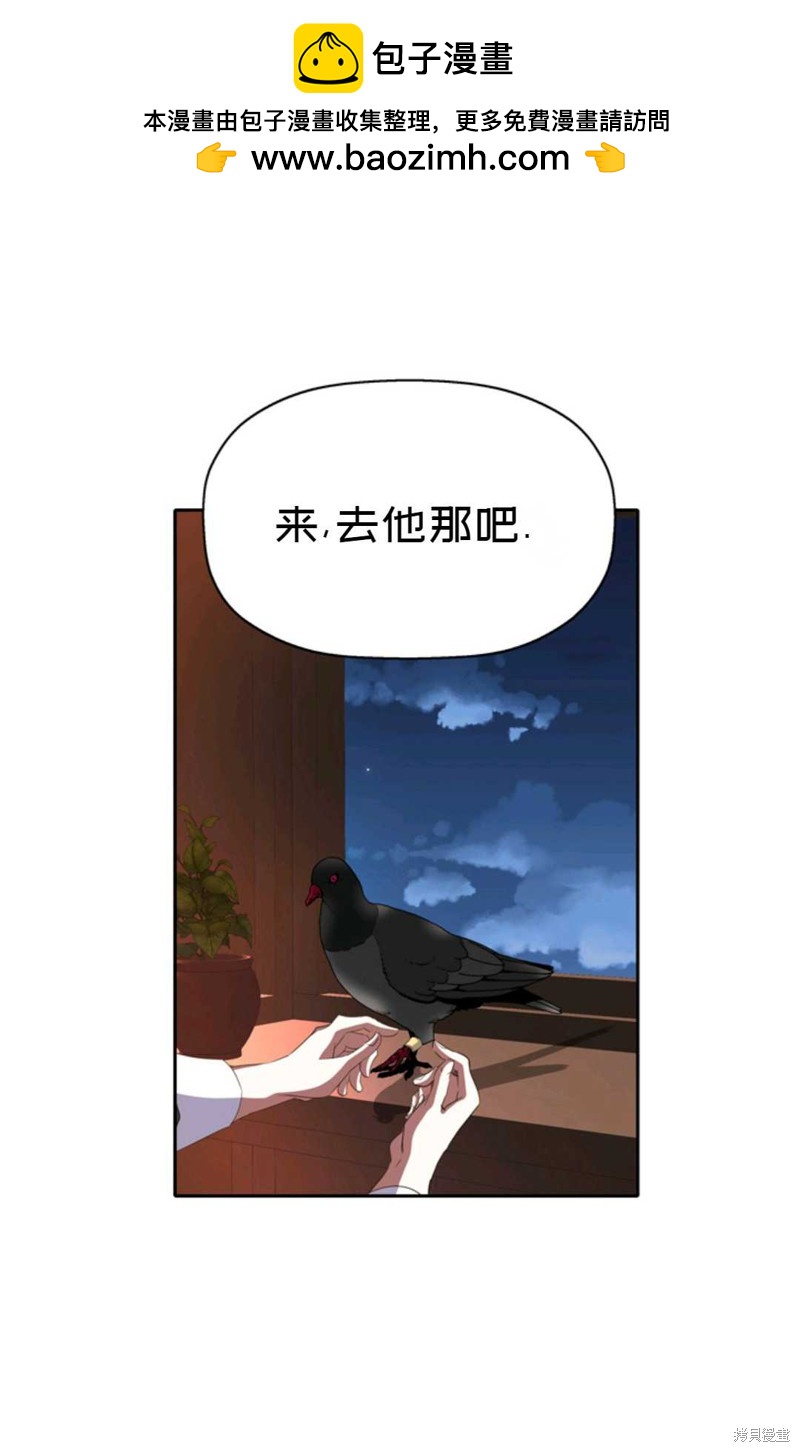 《虽然是杀手，但想试着作为公主活下去》第20话 第2页