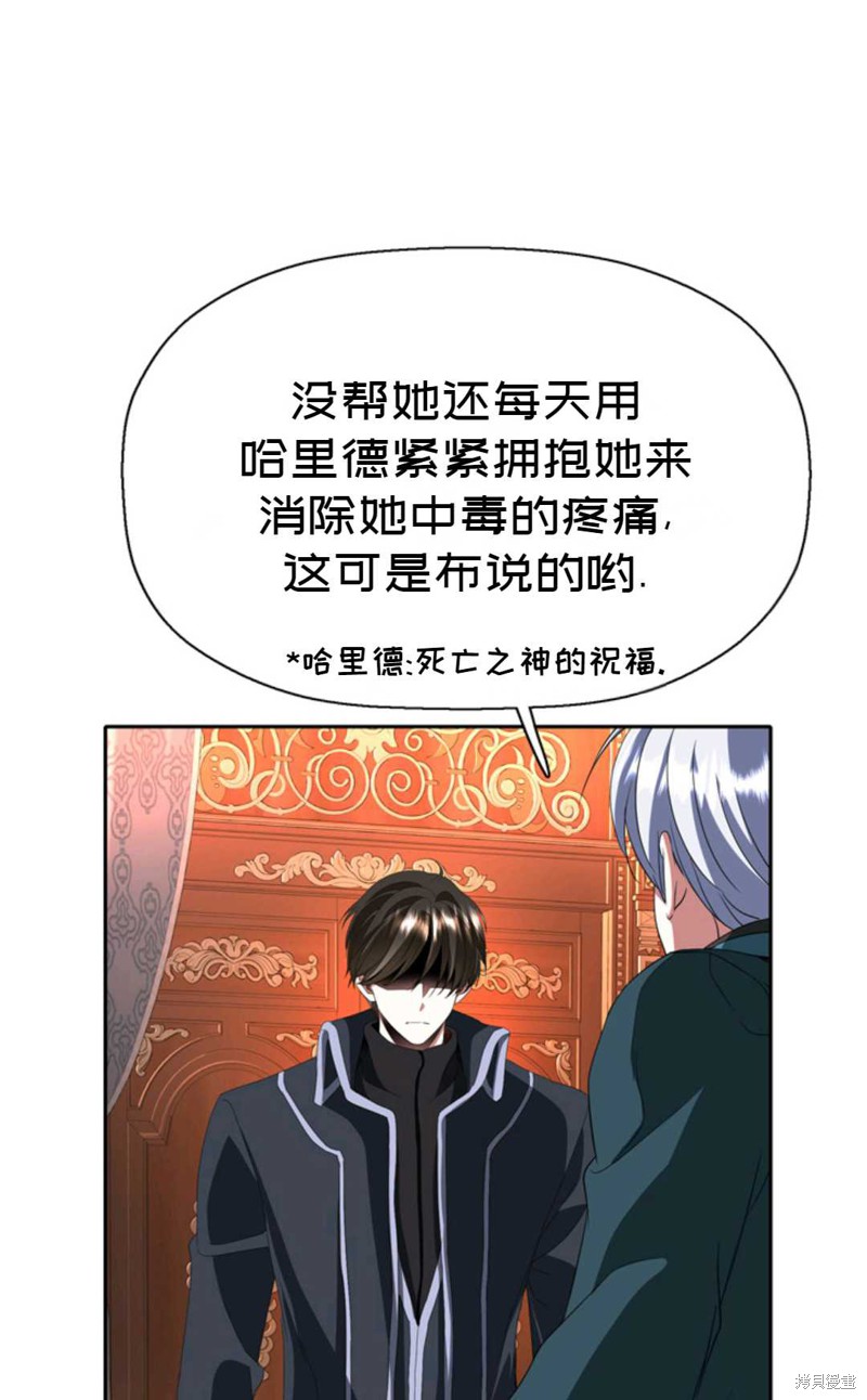 《虽然是杀手，但想试着作为公主活下去》第20话 第41页