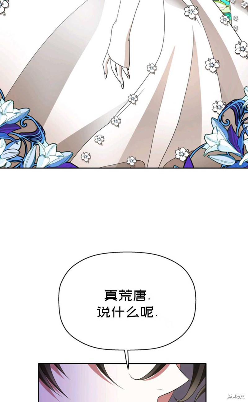 《虽然是杀手，但想试着作为公主活下去》第20话 第44页