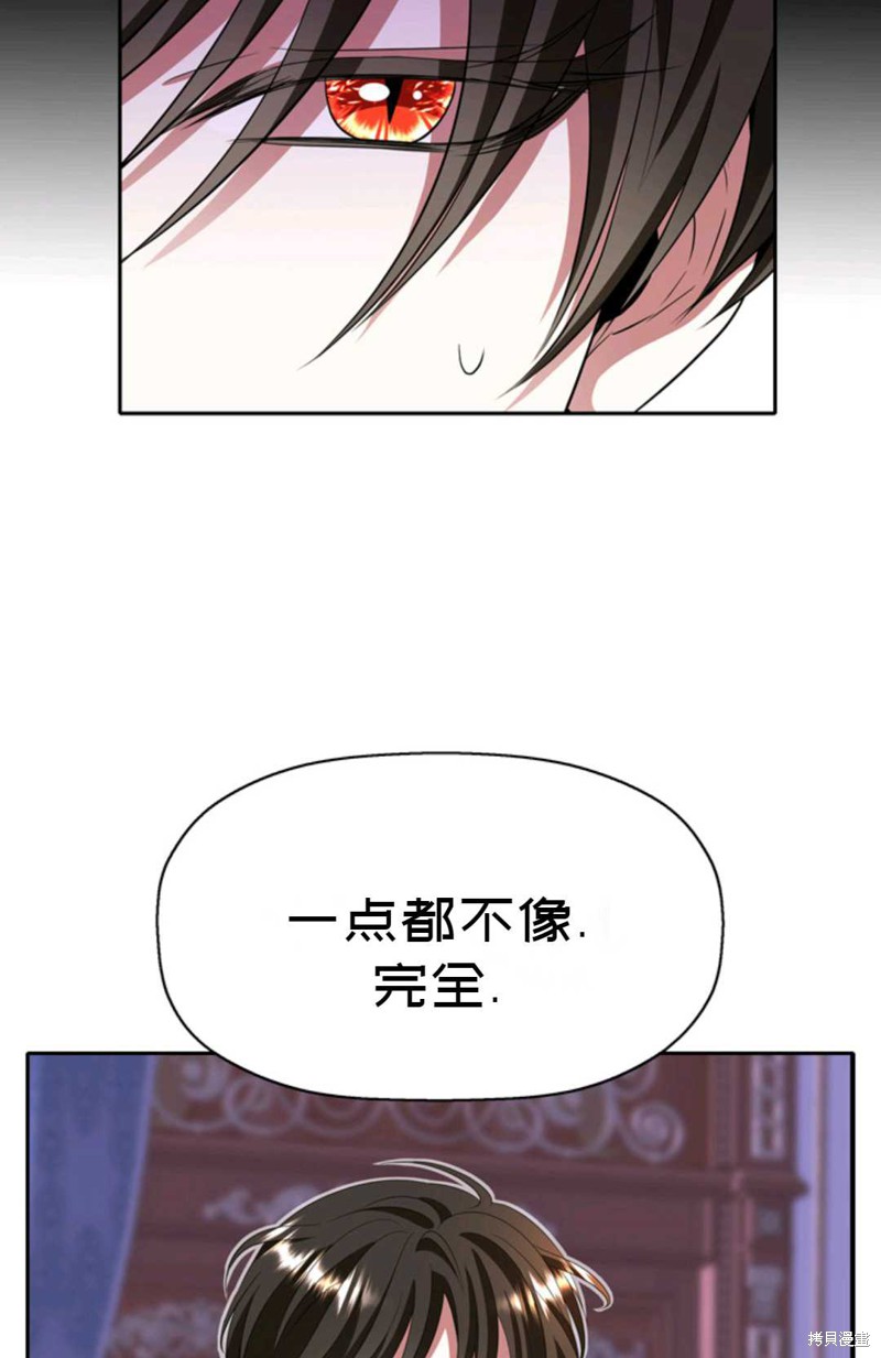 《虽然是杀手，但想试着作为公主活下去》第20话 第49页