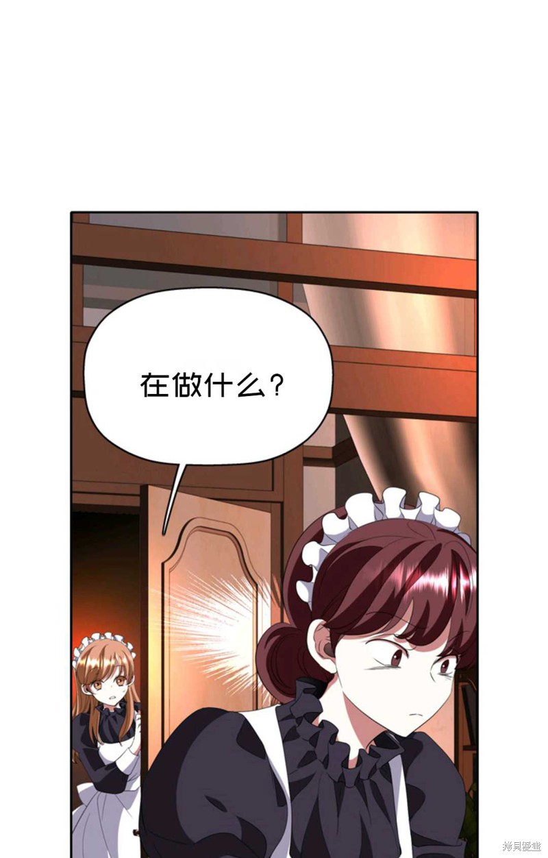 《虽然是杀手，但想试着作为公主活下去》第20话 第4页