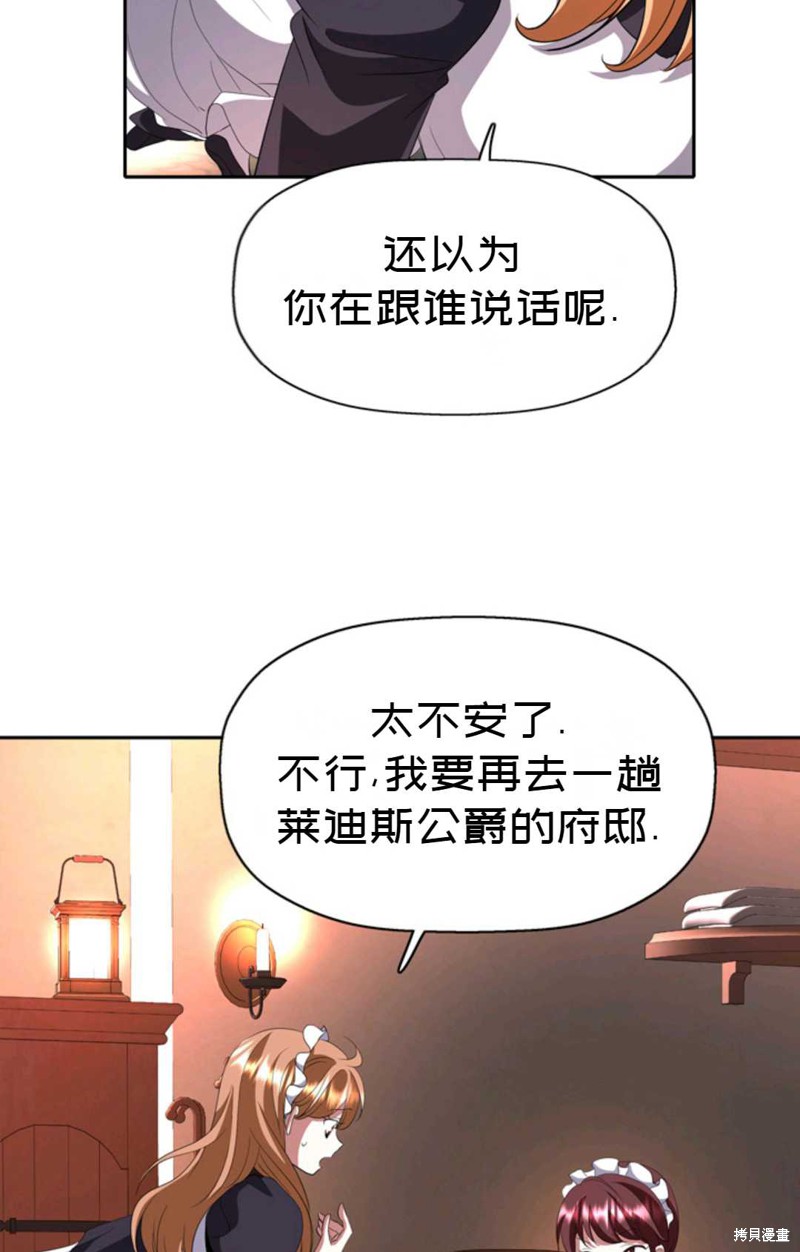 《虽然是杀手，但想试着作为公主活下去》第20话 第6页