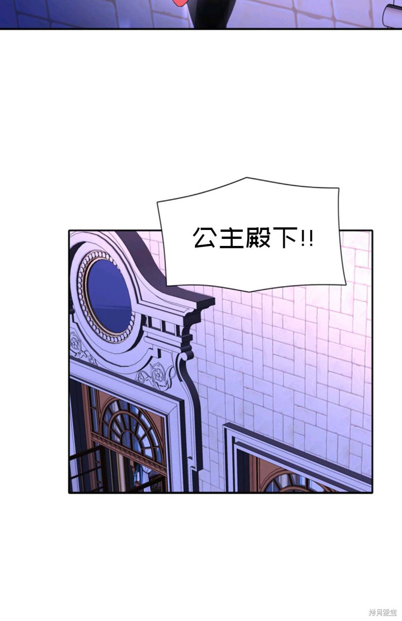 《虽然是杀手，但想试着作为公主活下去》第18话 第27页