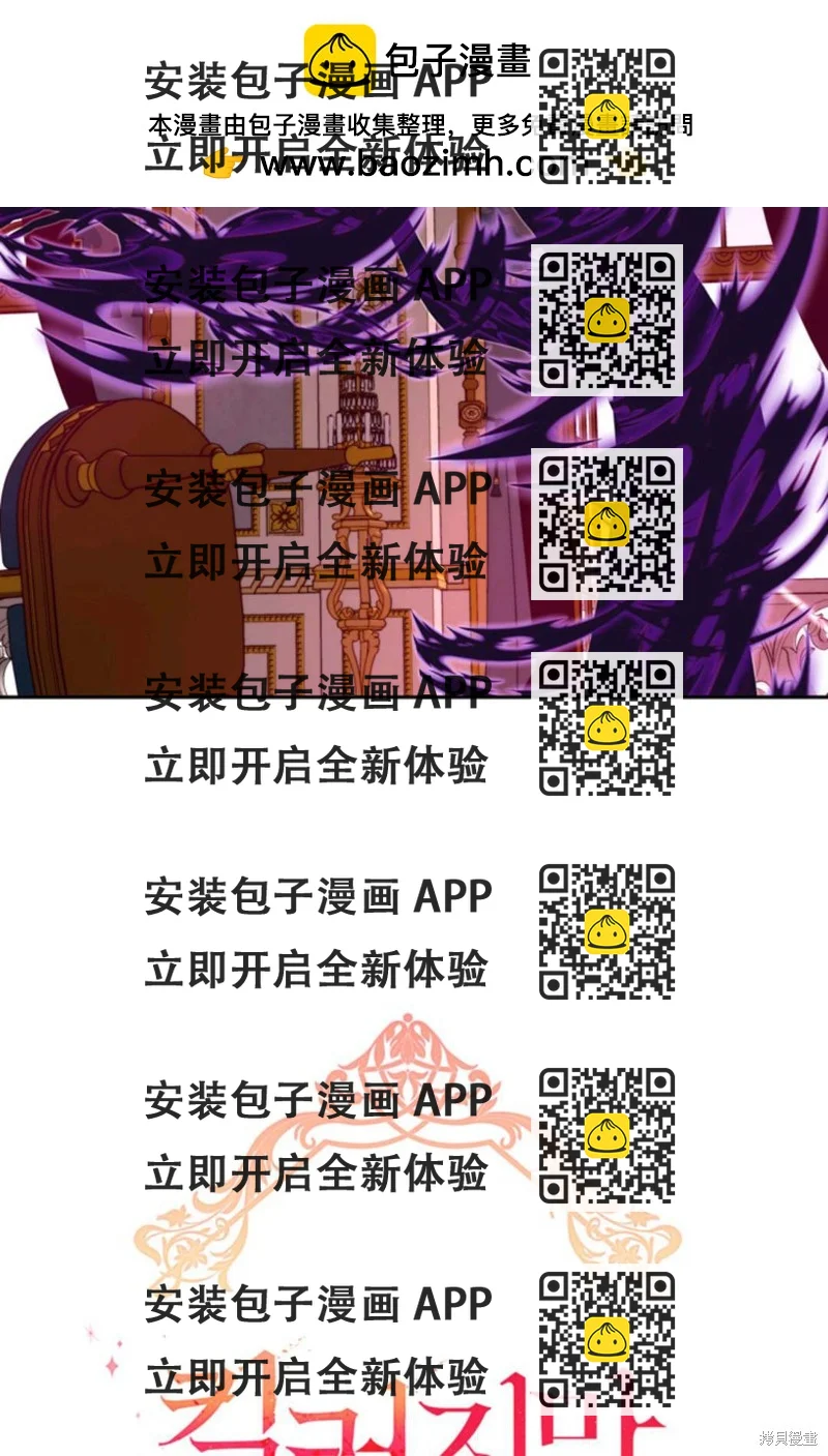 《虽然是杀手，但想试着作为公主活下去》第18话 第2页