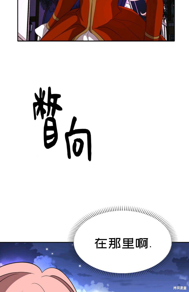 《虽然是杀手，但想试着作为公主活下去》第18话 第30页