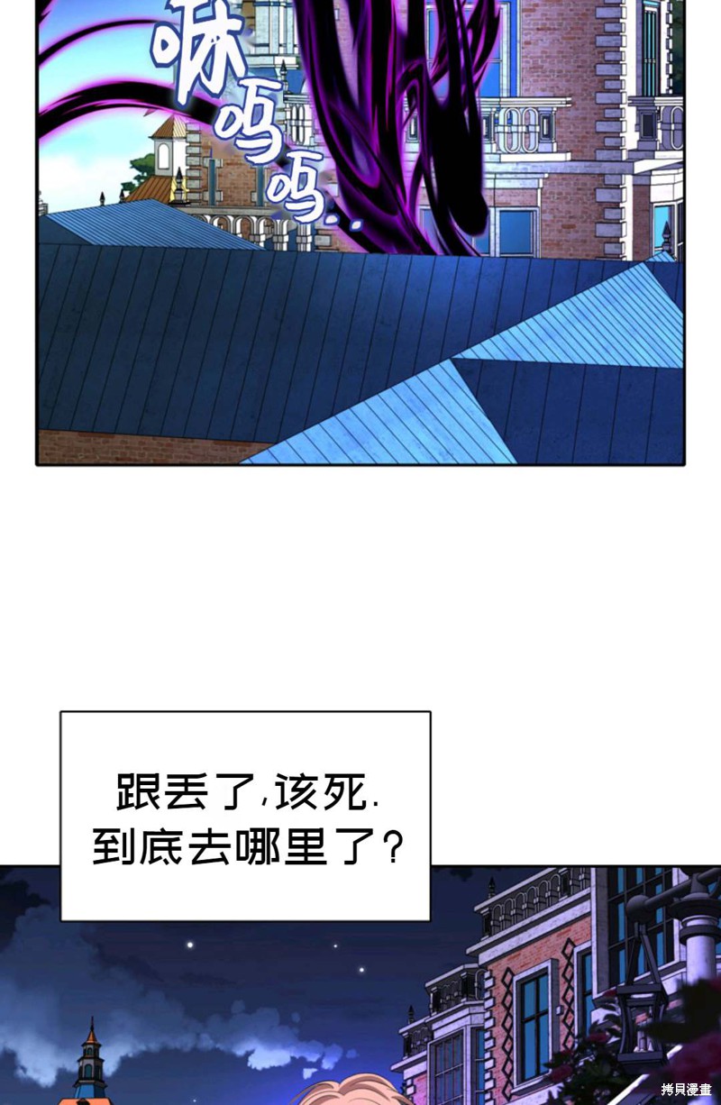 《虽然是杀手，但想试着作为公主活下去》第18话 第45页
