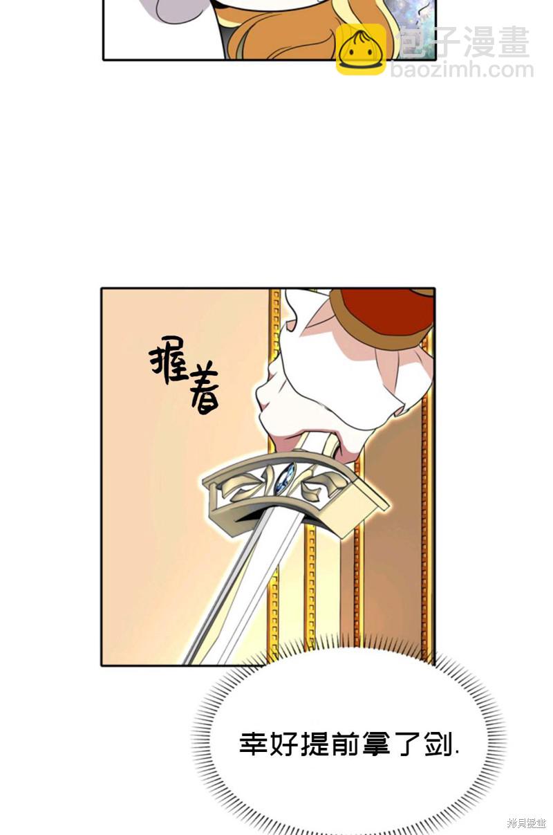 《虽然是杀手，但想试着作为公主活下去》第18话 第5页