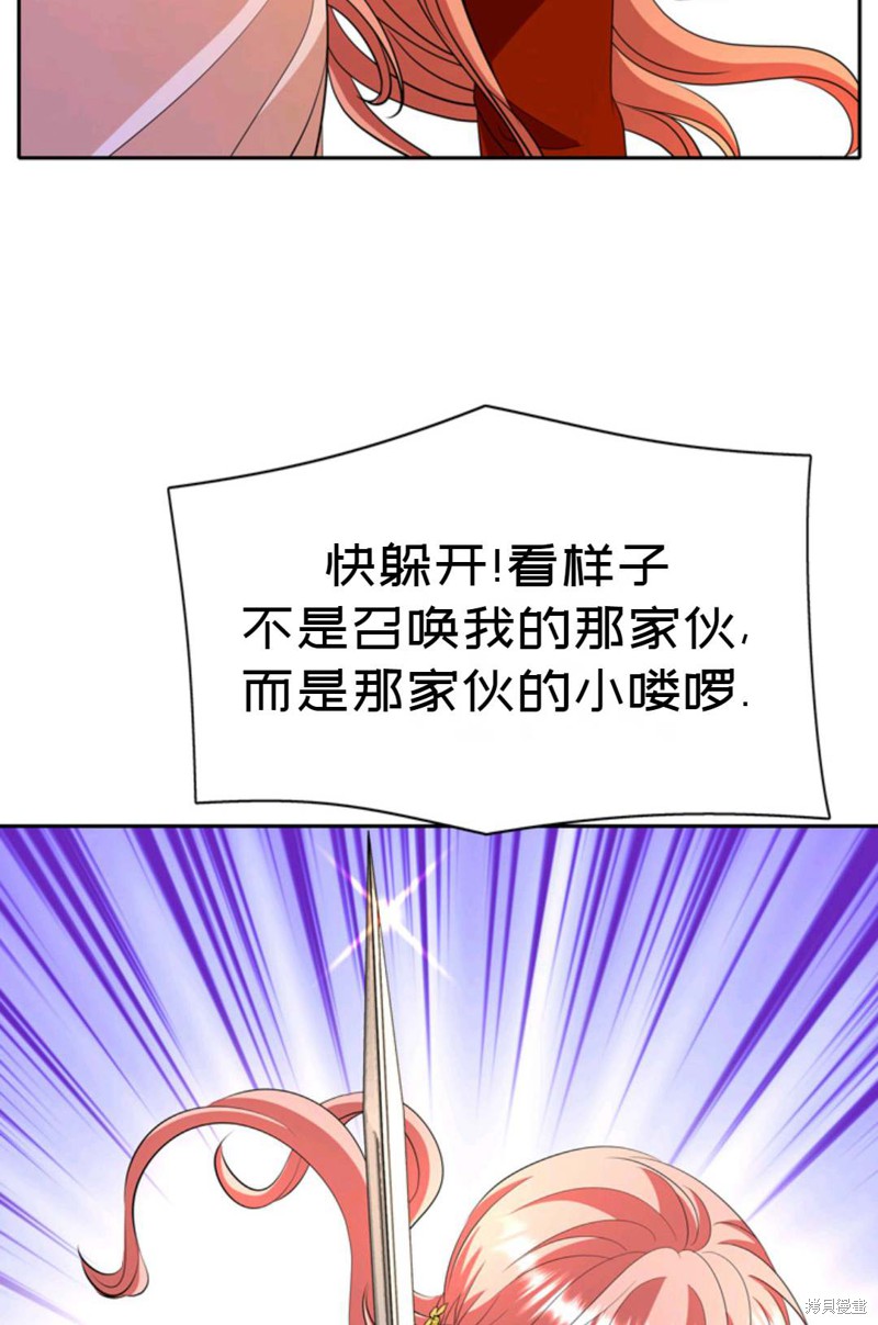 《虽然是杀手，但想试着作为公主活下去》第18话 第7页