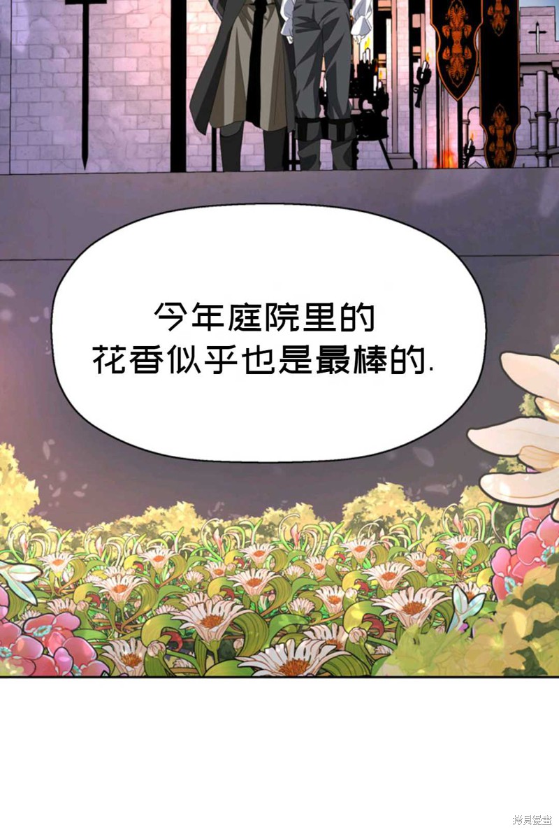 《虽然是杀手，但想试着作为公主活下去》第19话 第15页