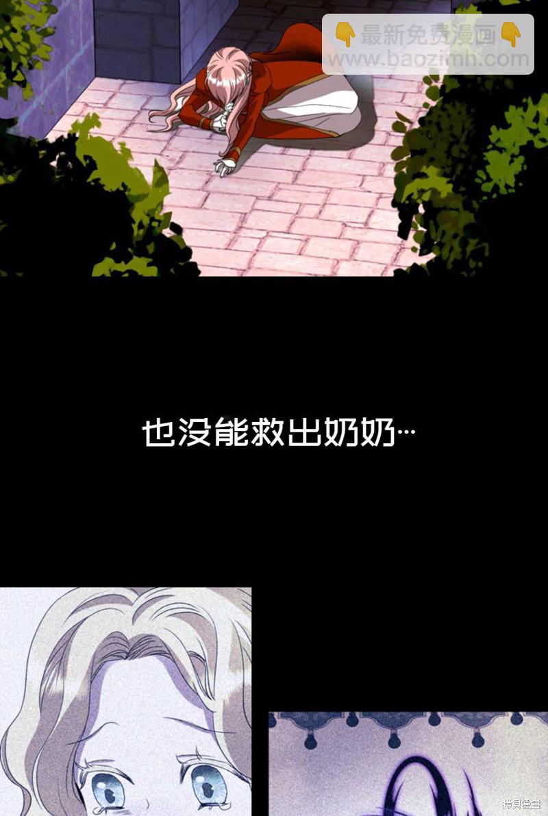 《虽然是杀手，但想试着作为公主活下去》第19话 第23页