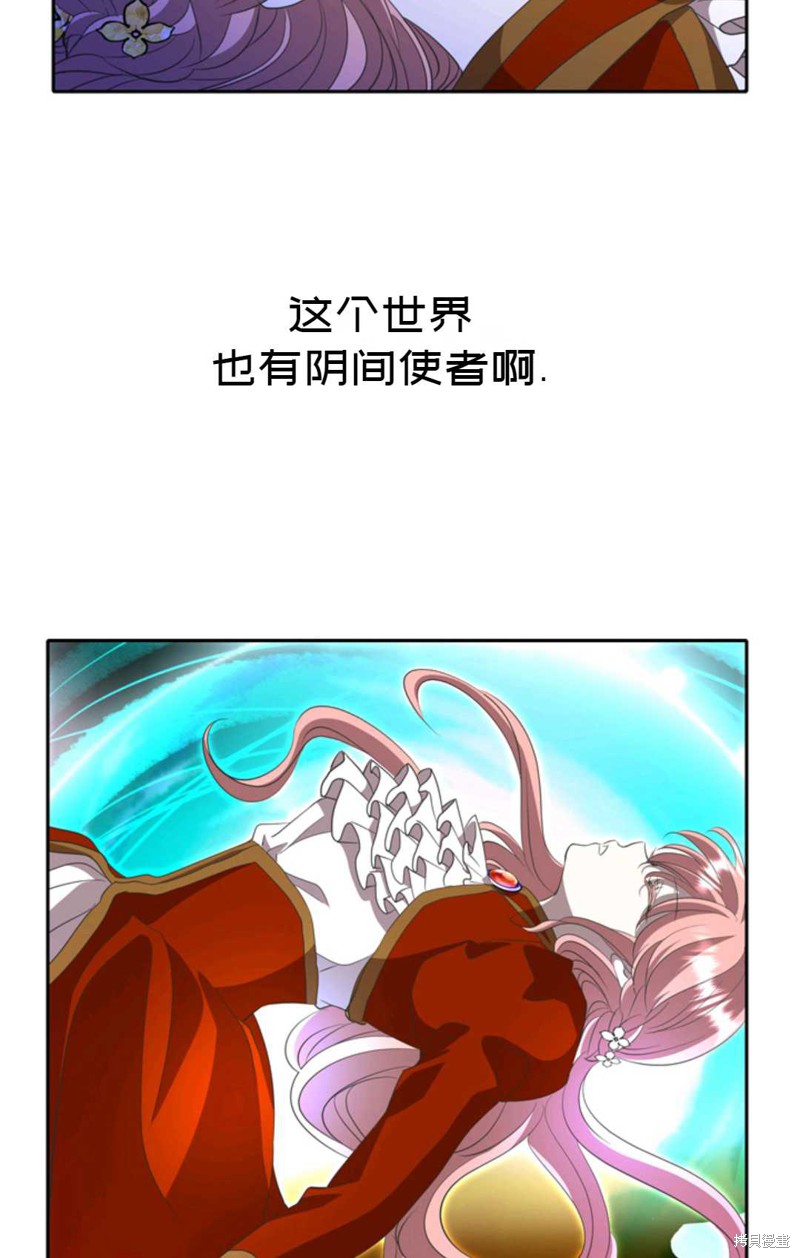 《虽然是杀手，但想试着作为公主活下去》第19话 第28页