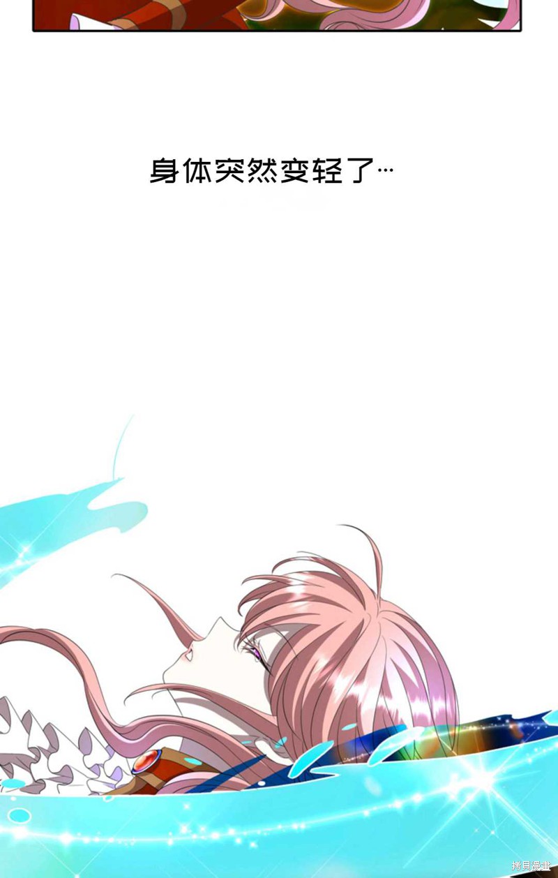 《虽然是杀手，但想试着作为公主活下去》第19话 第29页