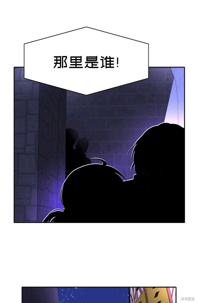 《虽然是杀手，但想试着作为公主活下去》第19话 第38页