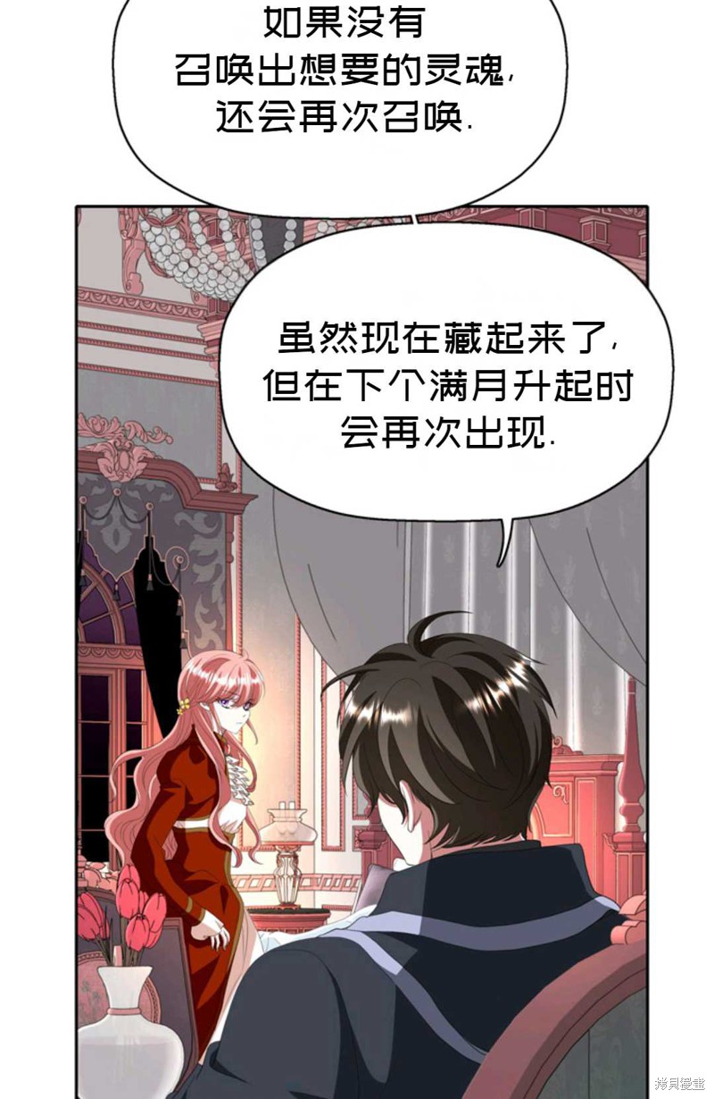 《虽然是杀手，但想试着作为公主活下去》第19话 第43页