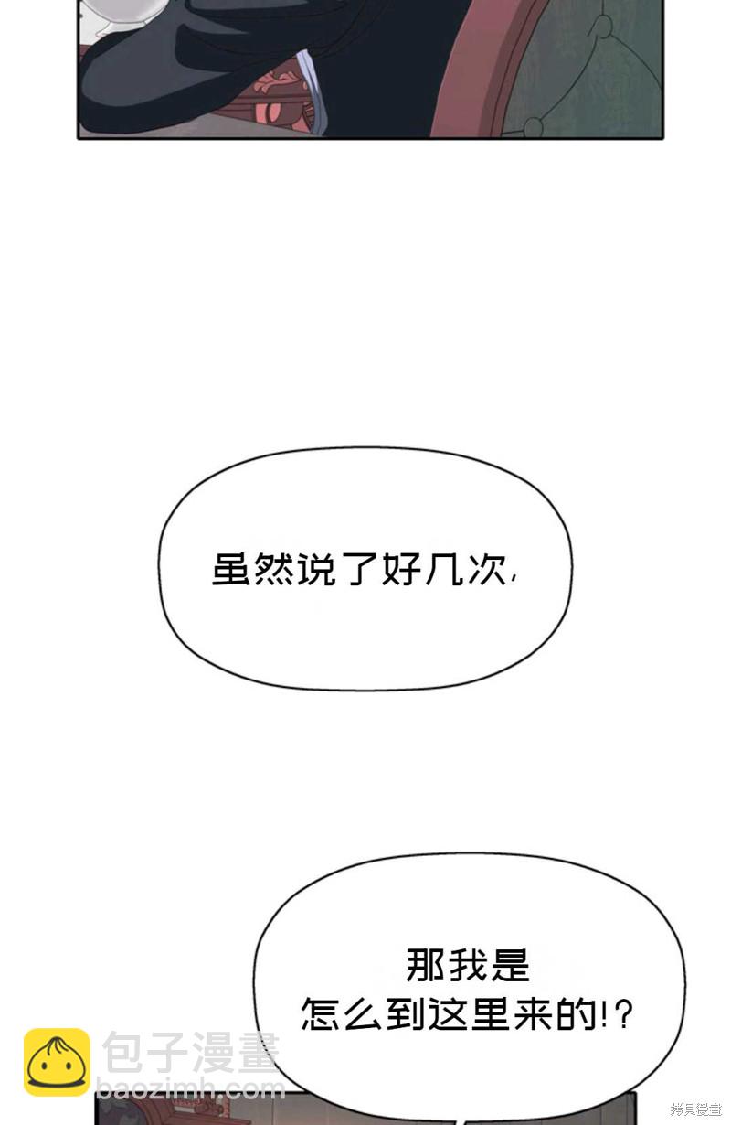 《虽然是杀手，但想试着作为公主活下去》第19话 第44页