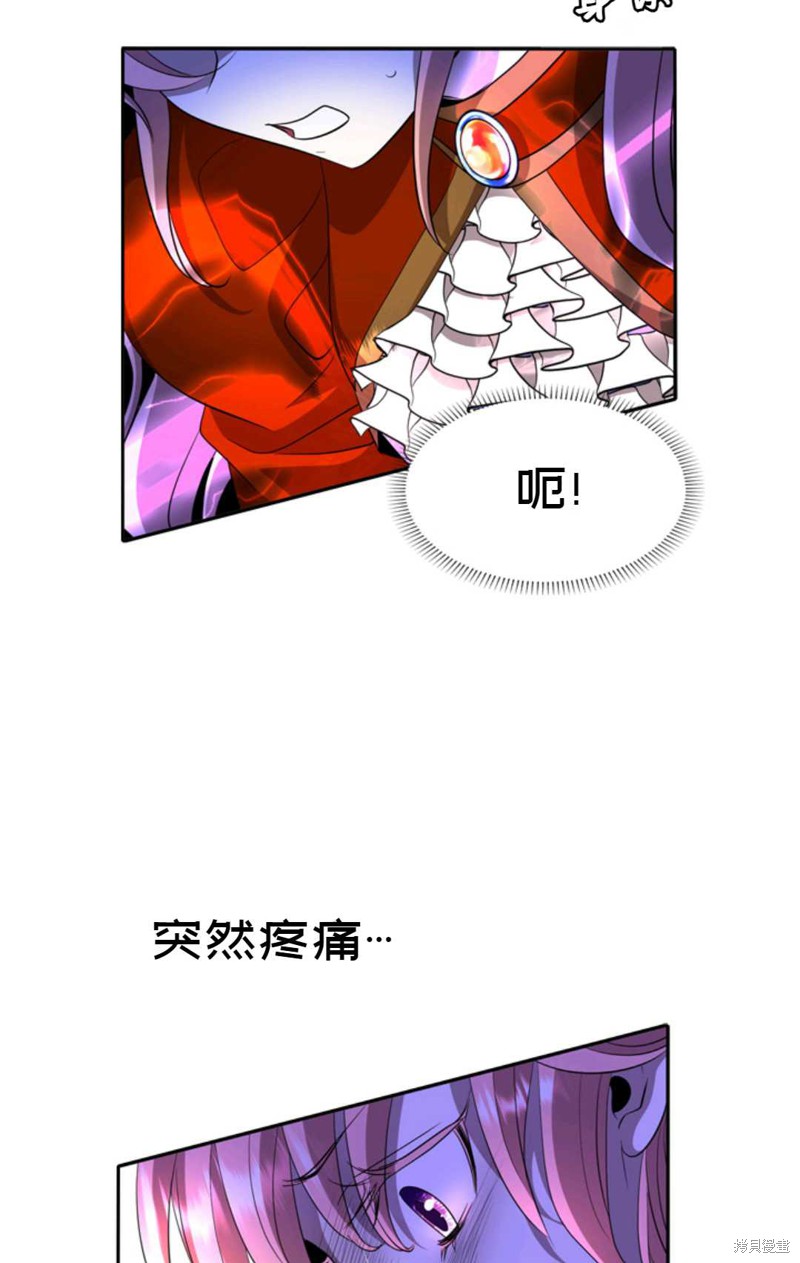 《虽然是杀手，但想试着作为公主活下去》第19话 第5页