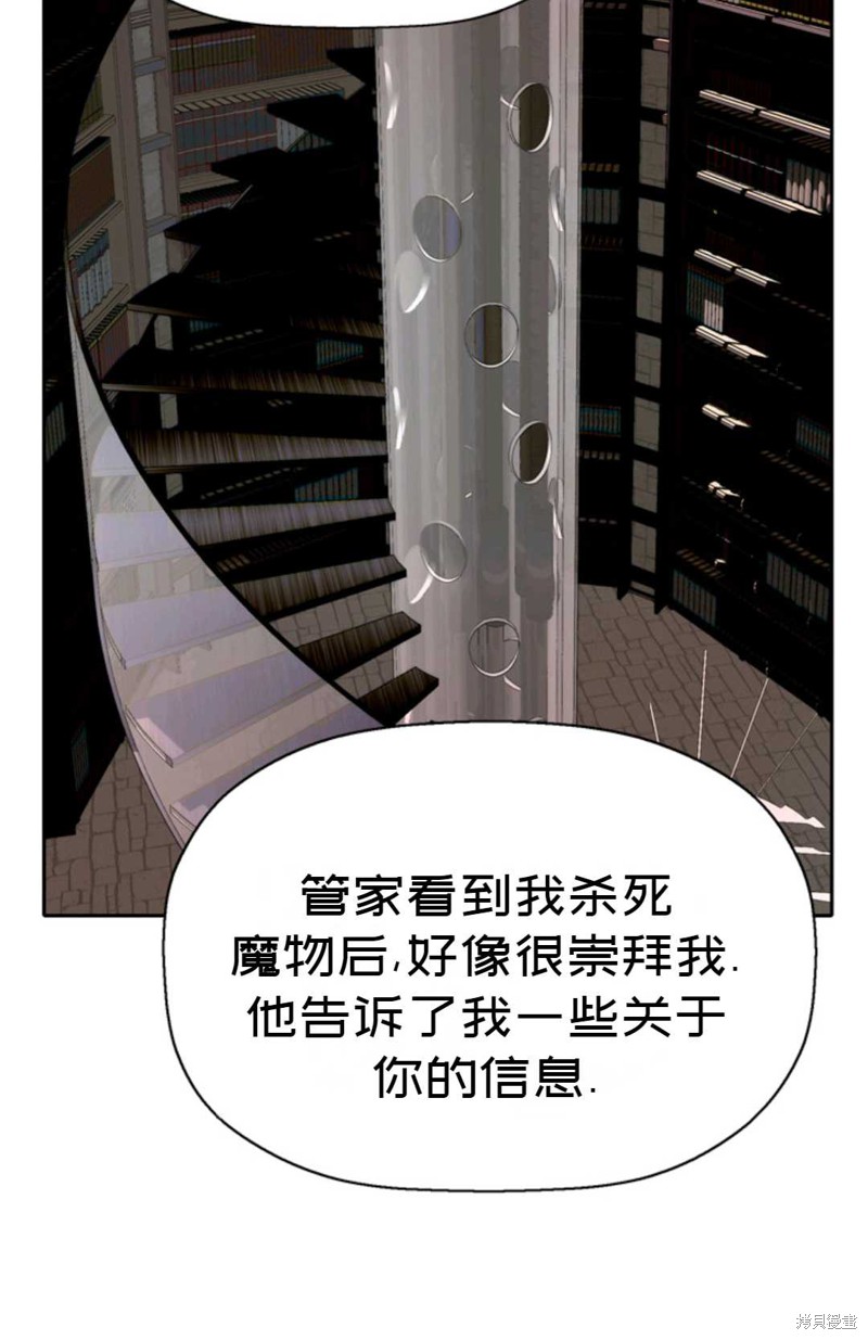 《虽然是杀手，但想试着作为公主活下去》第17话 第21页