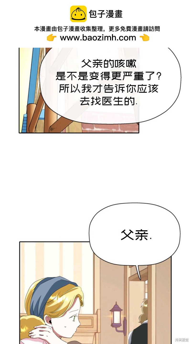 《虽然是杀手，但想试着作为公主活下去》第17话 第2页