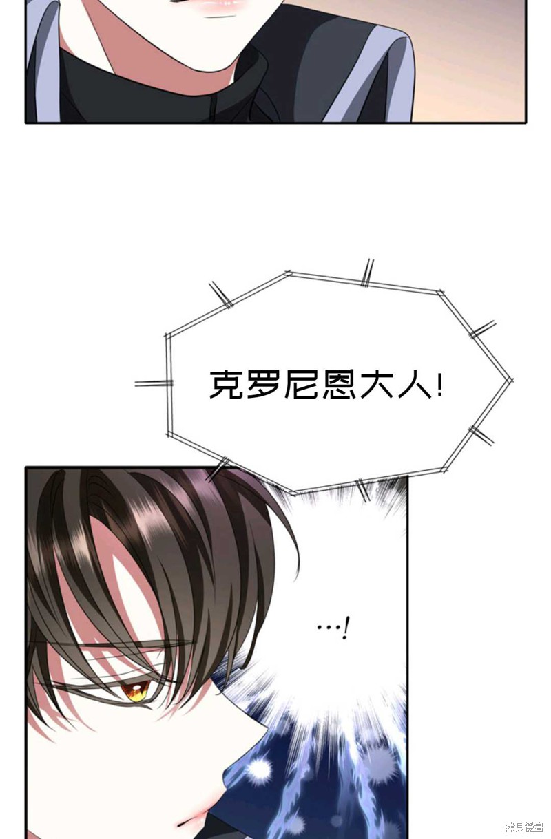 《虽然是杀手，但想试着作为公主活下去》第17话 第31页