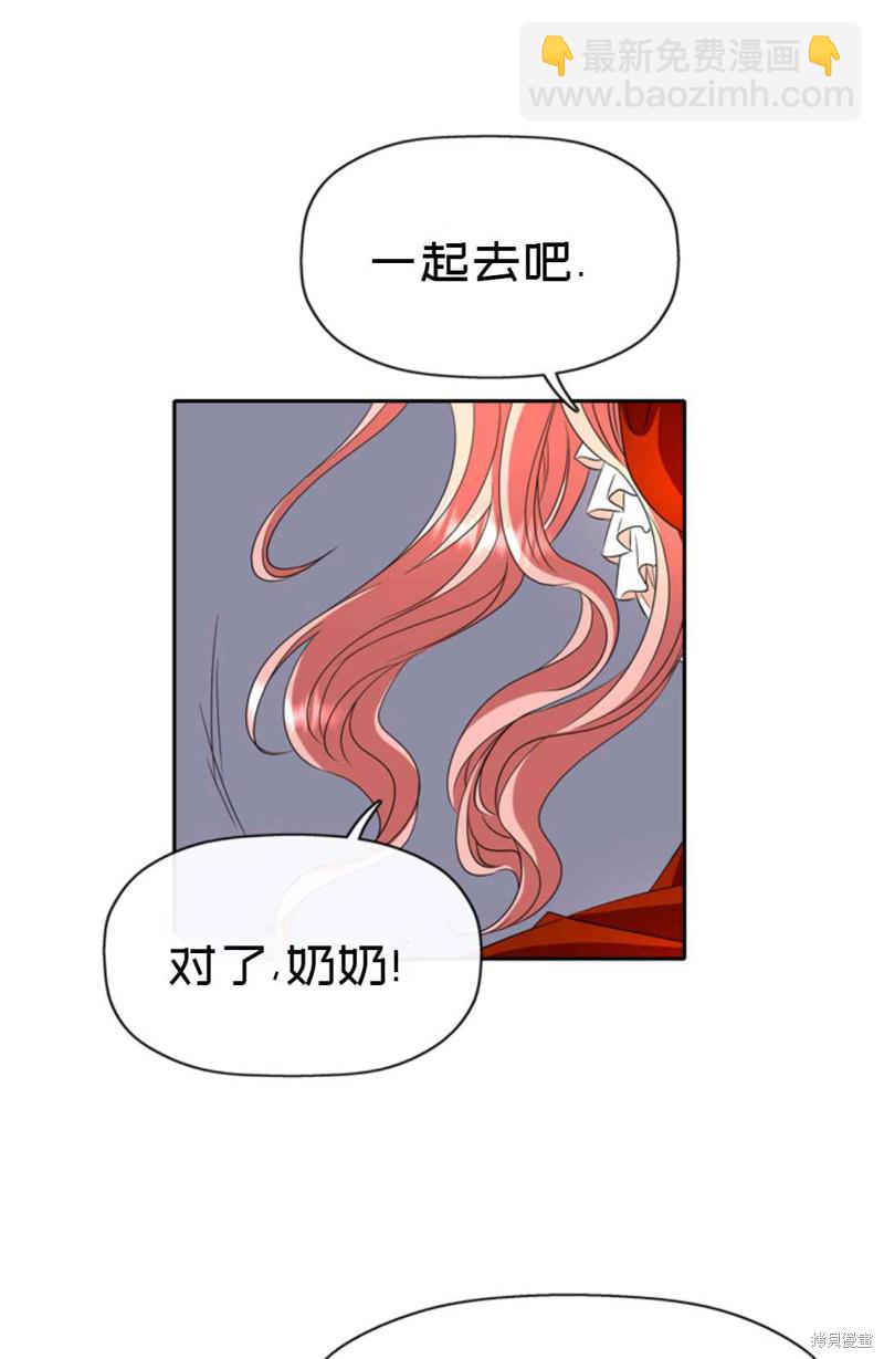 《虽然是杀手，但想试着作为公主活下去》第17话 第35页
