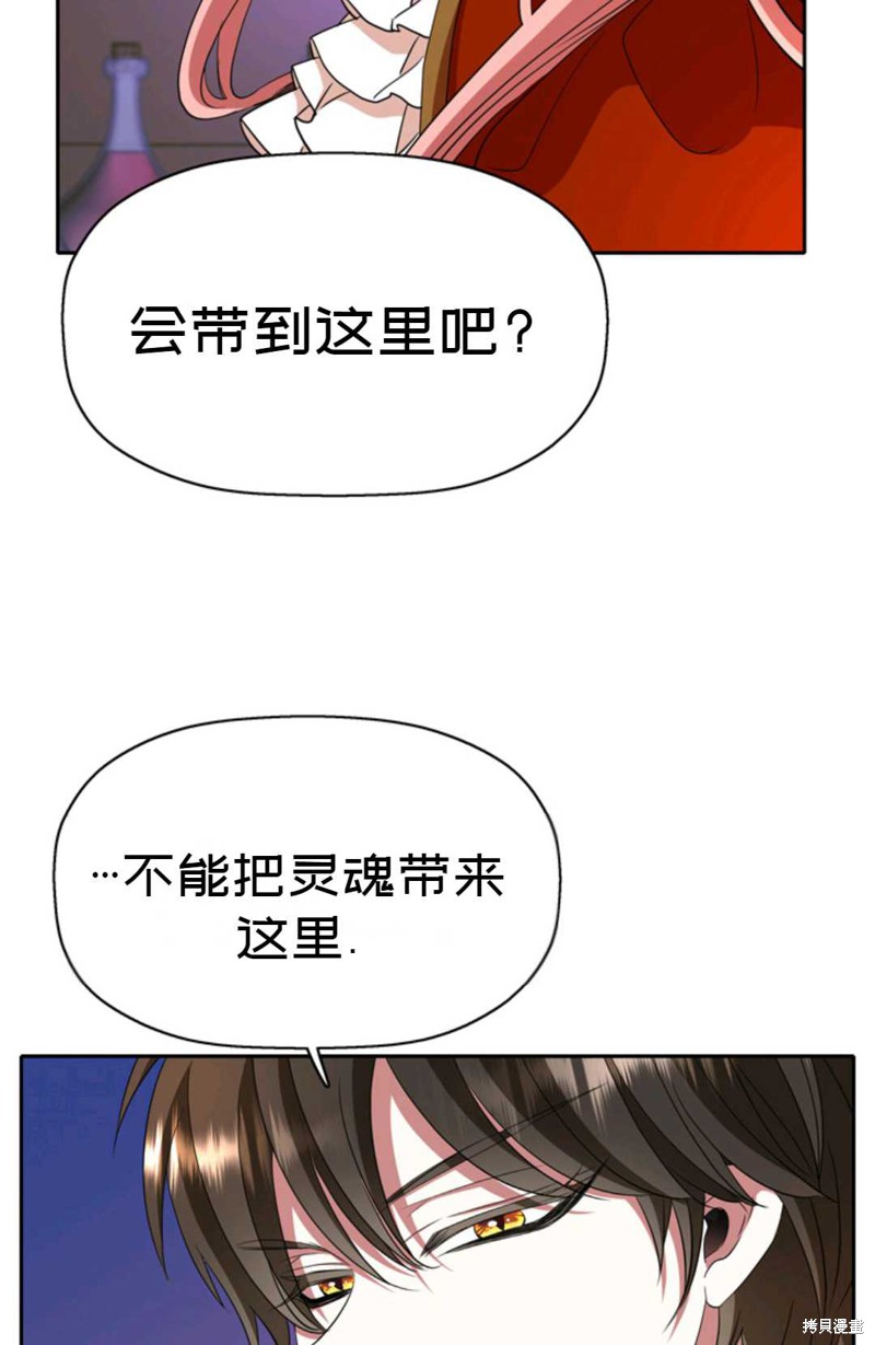 《虽然是杀手，但想试着作为公主活下去》第17话 第37页